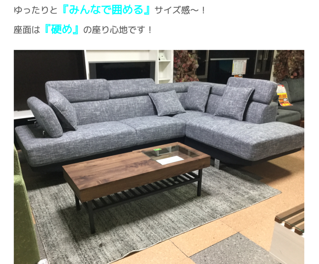 岡山・インテリアセンターくらしき　ソファー画像