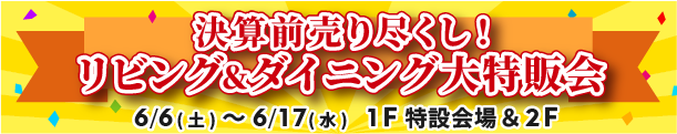 チラシバナー