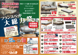 チラシ表