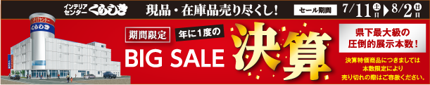 チラシバナー