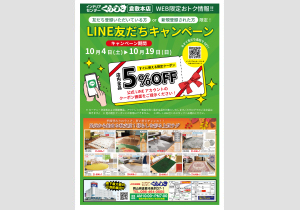 チラシ表