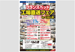 チラシ表