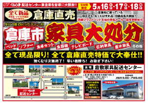 チラシ表