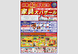 チラシ表