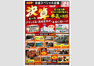 チラシ表