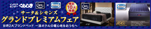 倉敷本店のチラシバナー