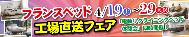 チラシバナー