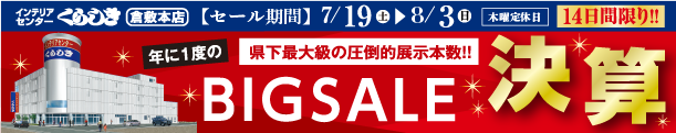 チラシバナー