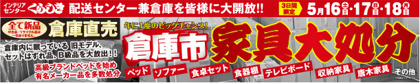 チラシバナー
