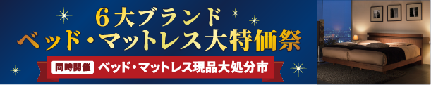 チラシバナー