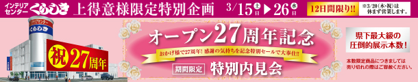 チラシバナー