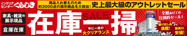 倉敷本店のチラシバナー