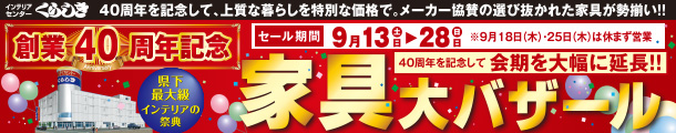 チラシバナー