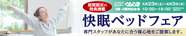 チラシバナー