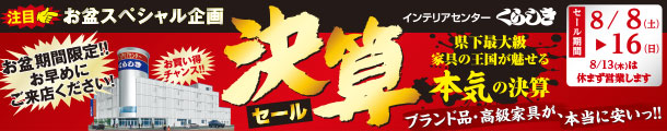 チラシバナー