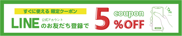 チラシバナー