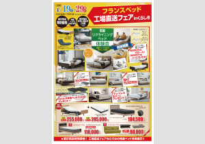 チラシ裏