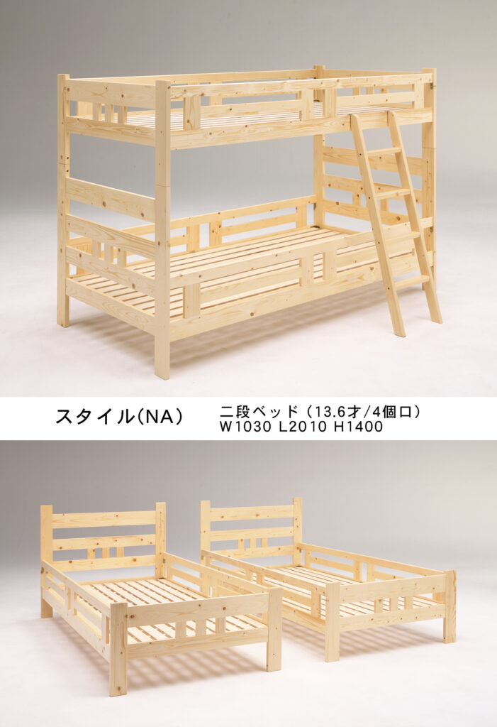 岡山家具・インテリアセンターくらしき　二段ベッド展示画像