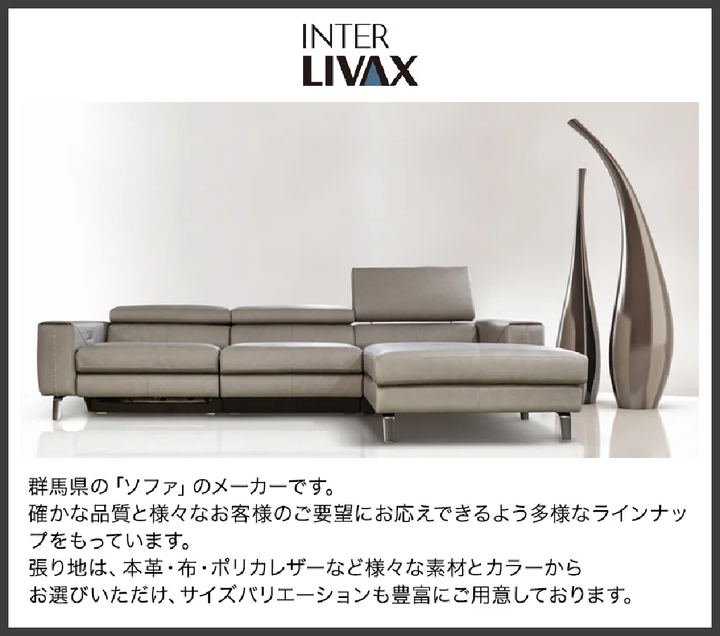 岡山 家具,カリモク,シモンズ,フランスベッド,サータ,綾野,フジファミ